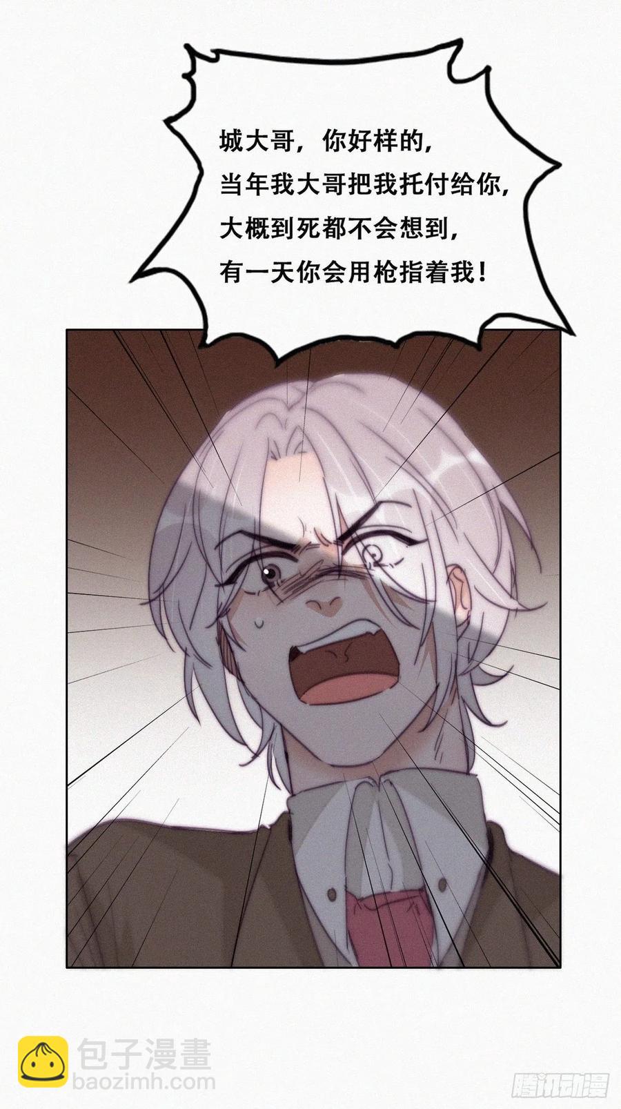 《逆袭之好孕人生》第167话 叛徒岳照 第23页