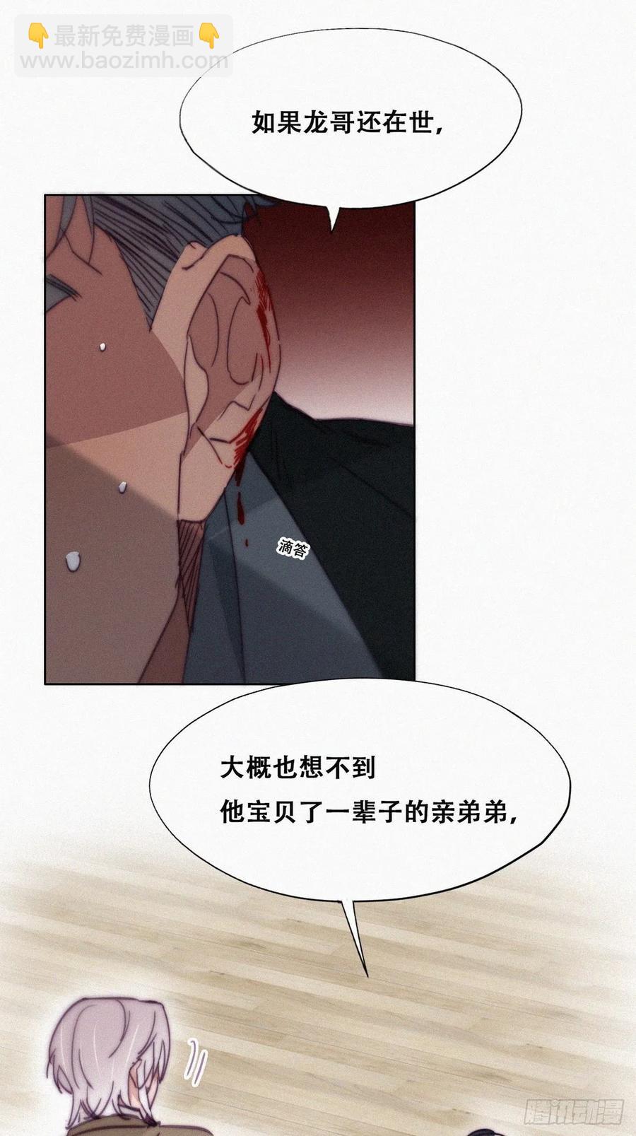 《逆袭之好孕人生》第167话 叛徒岳照 第24页