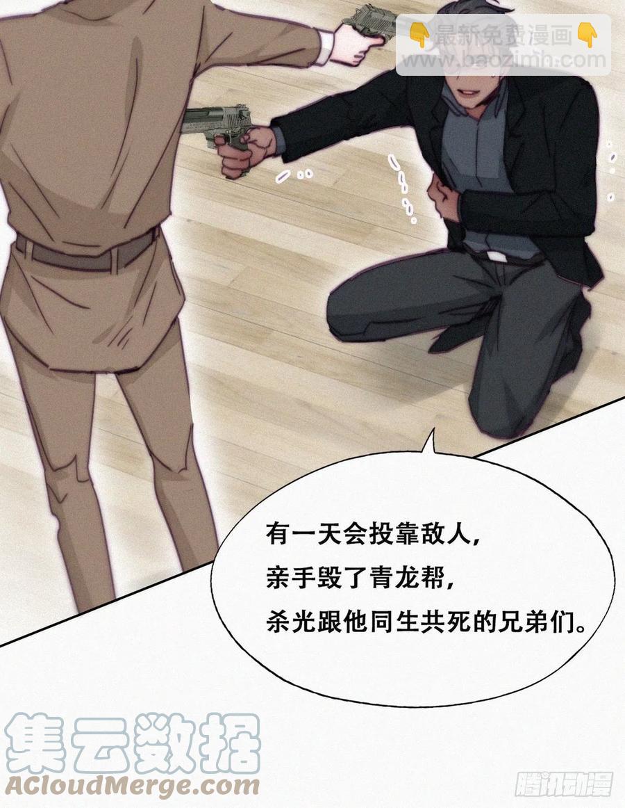 《逆袭之好孕人生》第167话 叛徒岳照 第25页