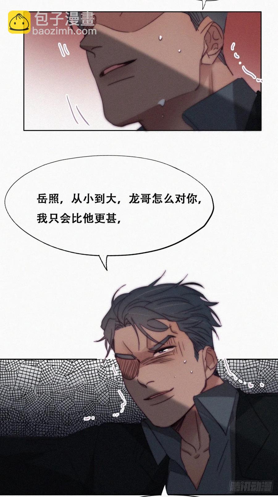 《逆袭之好孕人生》第167话 叛徒岳照 第27页
