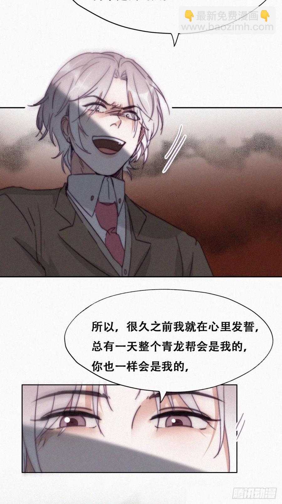 《逆袭之好孕人生》第167话 叛徒岳照 第29页