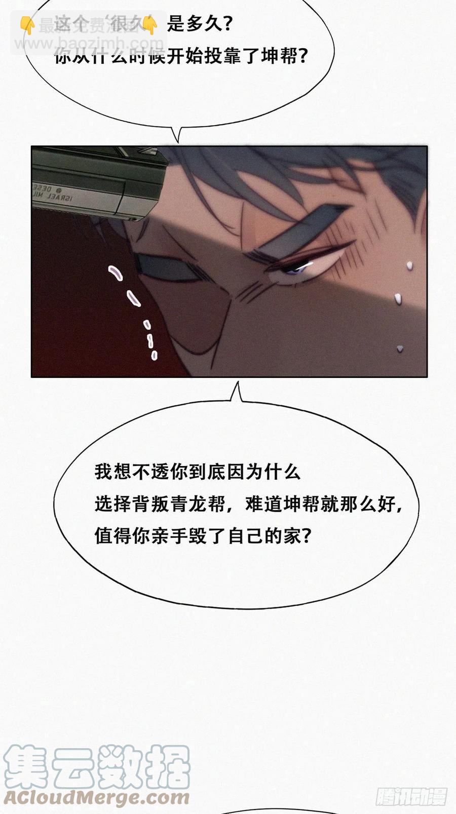 《逆袭之好孕人生》第167话 叛徒岳照 第31页