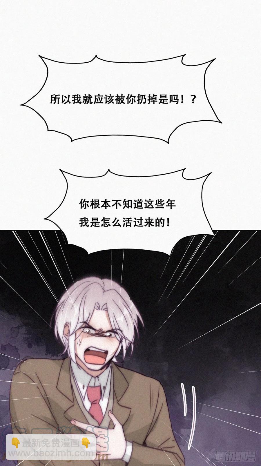 《逆袭之好孕人生》第167话 叛徒岳照 第34页