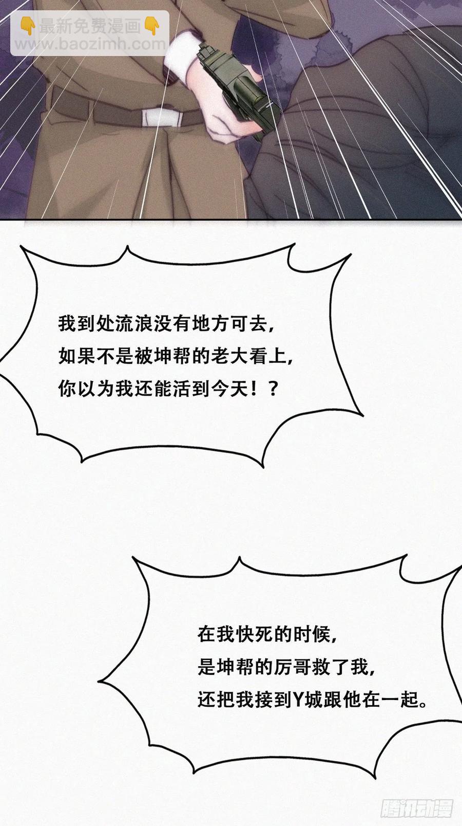 《逆袭之好孕人生》第167话 叛徒岳照 第35页