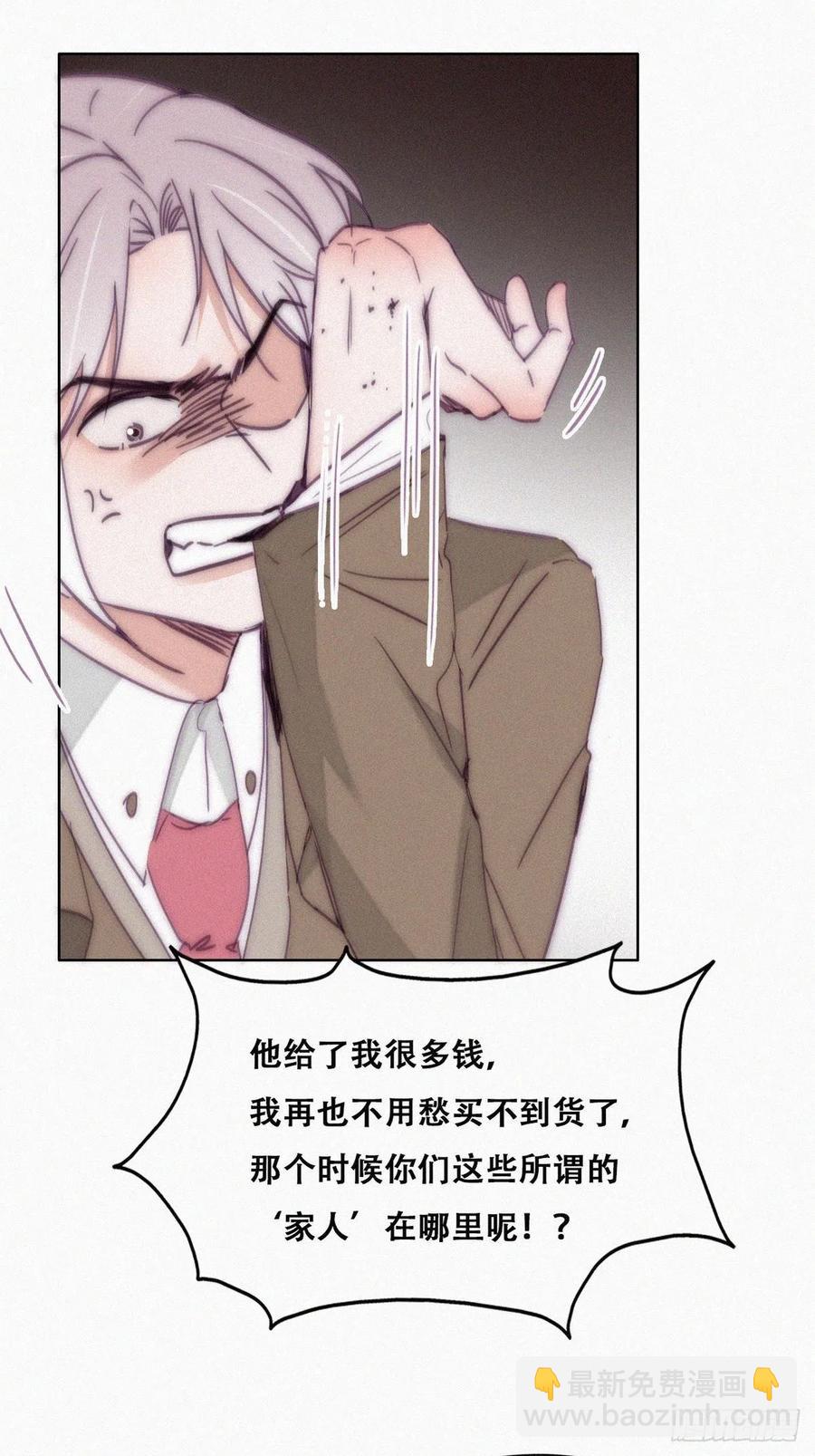 《逆袭之好孕人生》第167话 叛徒岳照 第36页