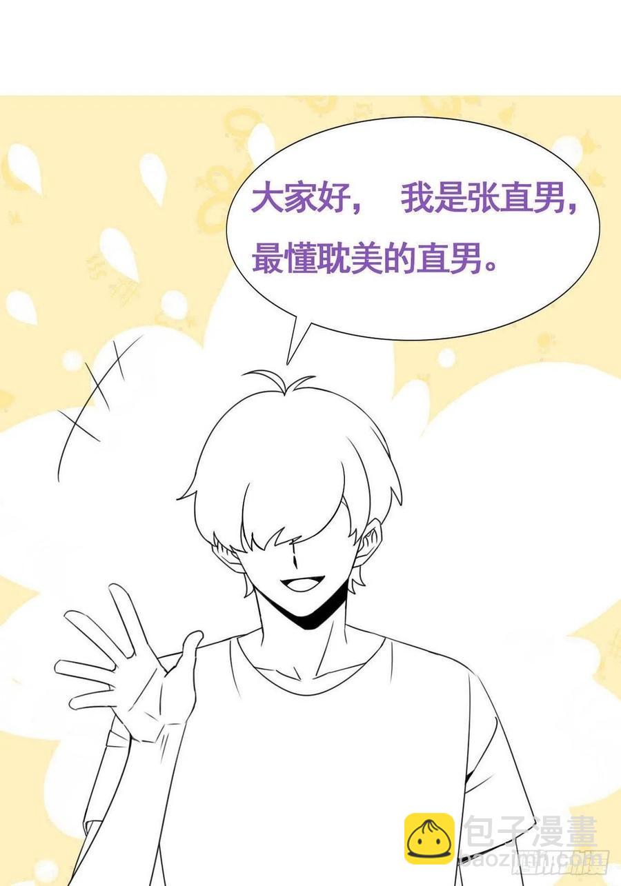 《逆袭之好孕人生》第167话 叛徒岳照 第44页