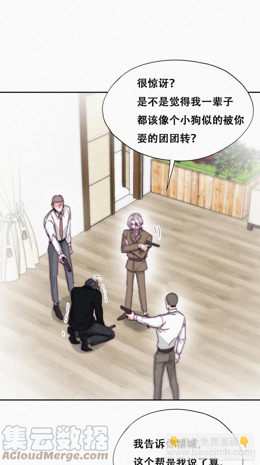 《逆袭之好孕人生》第168话 岳照的计划 第10页