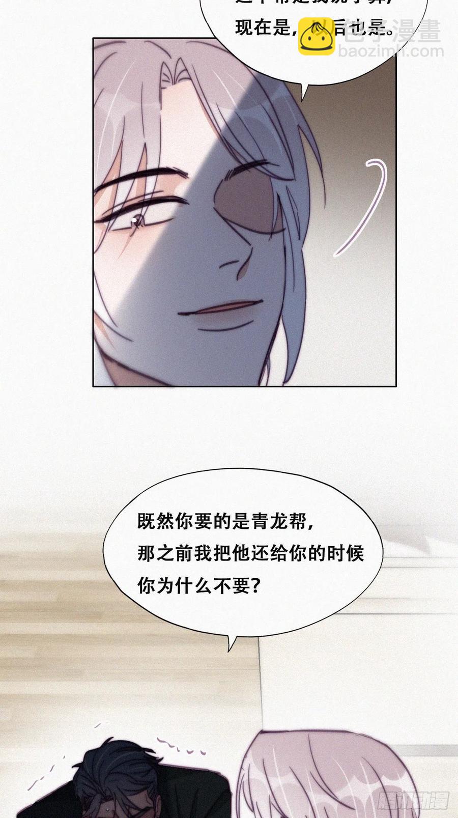 《逆袭之好孕人生》第168话 岳照的计划 第11页