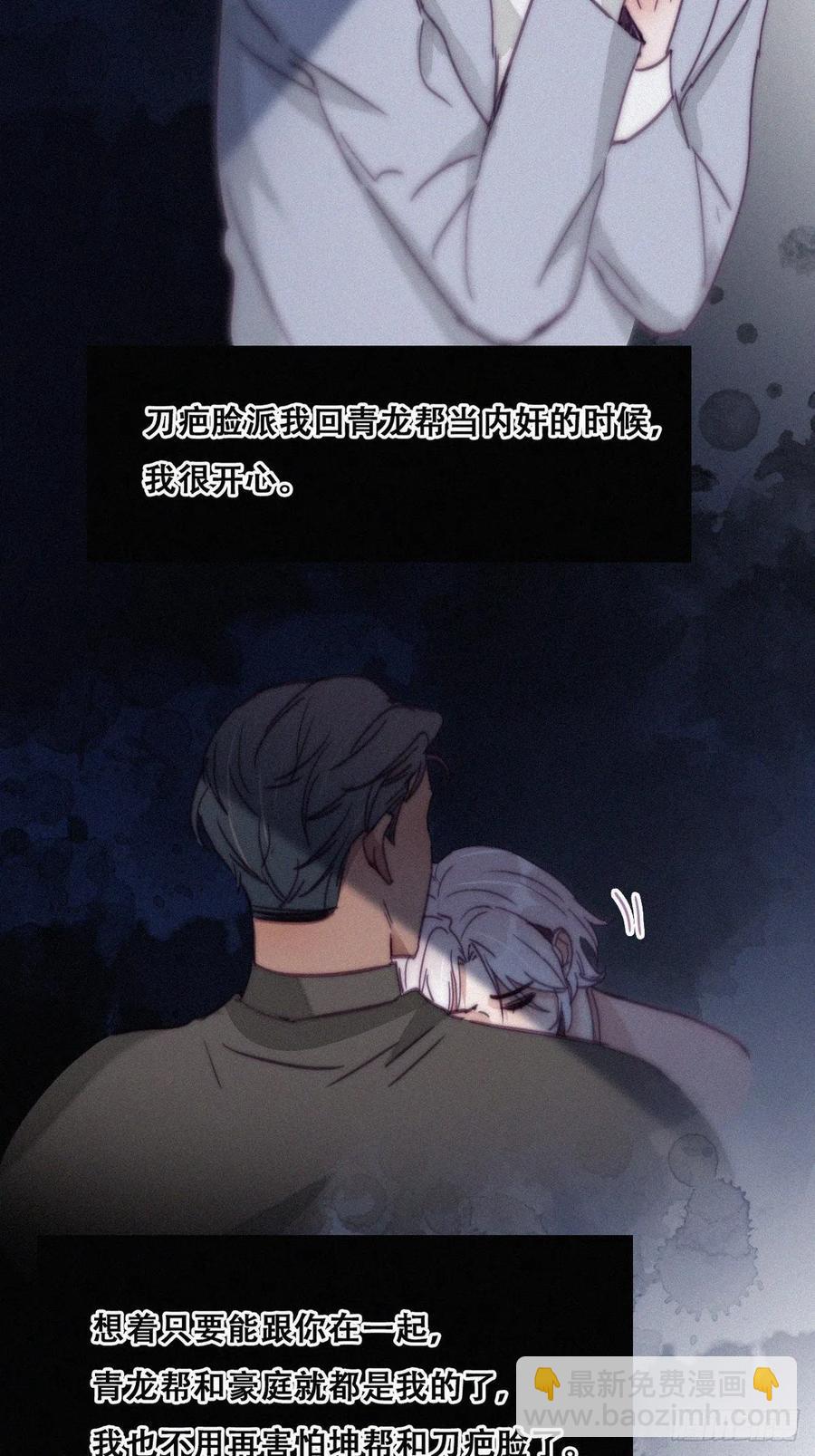 《逆袭之好孕人生》第168话 岳照的计划 第15页