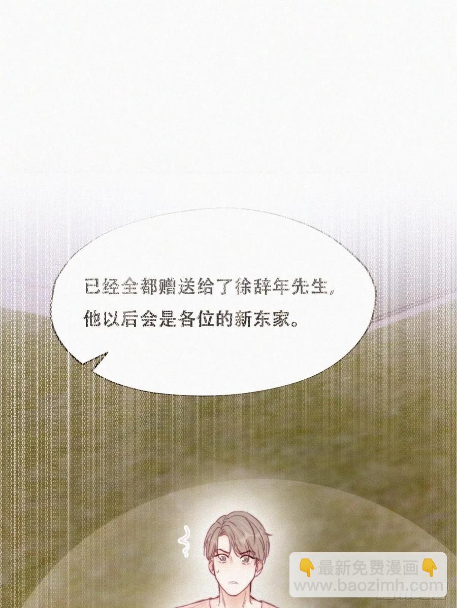 《逆袭之好孕人生》第168话 岳照的计划 第17页