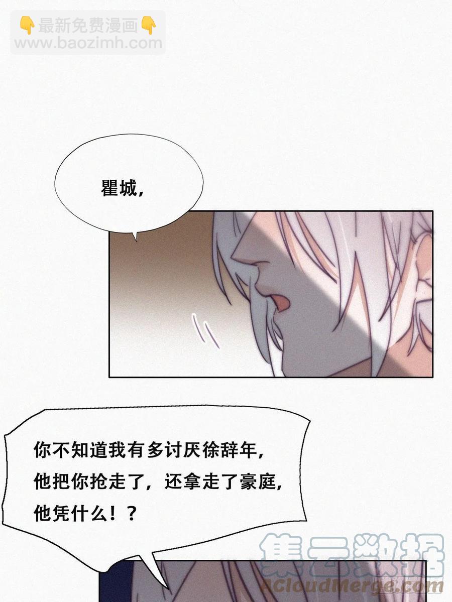 《逆袭之好孕人生》第168话 岳照的计划 第19页