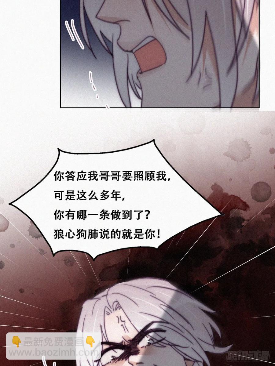 《逆袭之好孕人生》第168话 岳照的计划 第20页