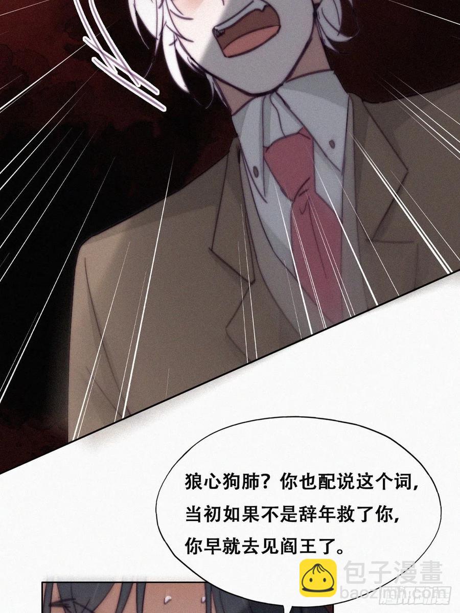 《逆袭之好孕人生》第168话 岳照的计划 第21页