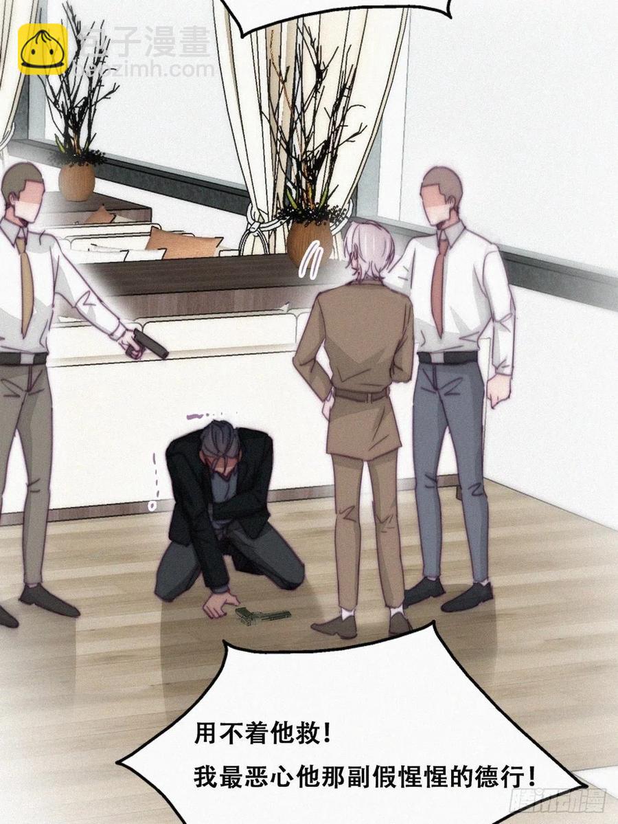 《逆袭之好孕人生》第168话 岳照的计划 第23页