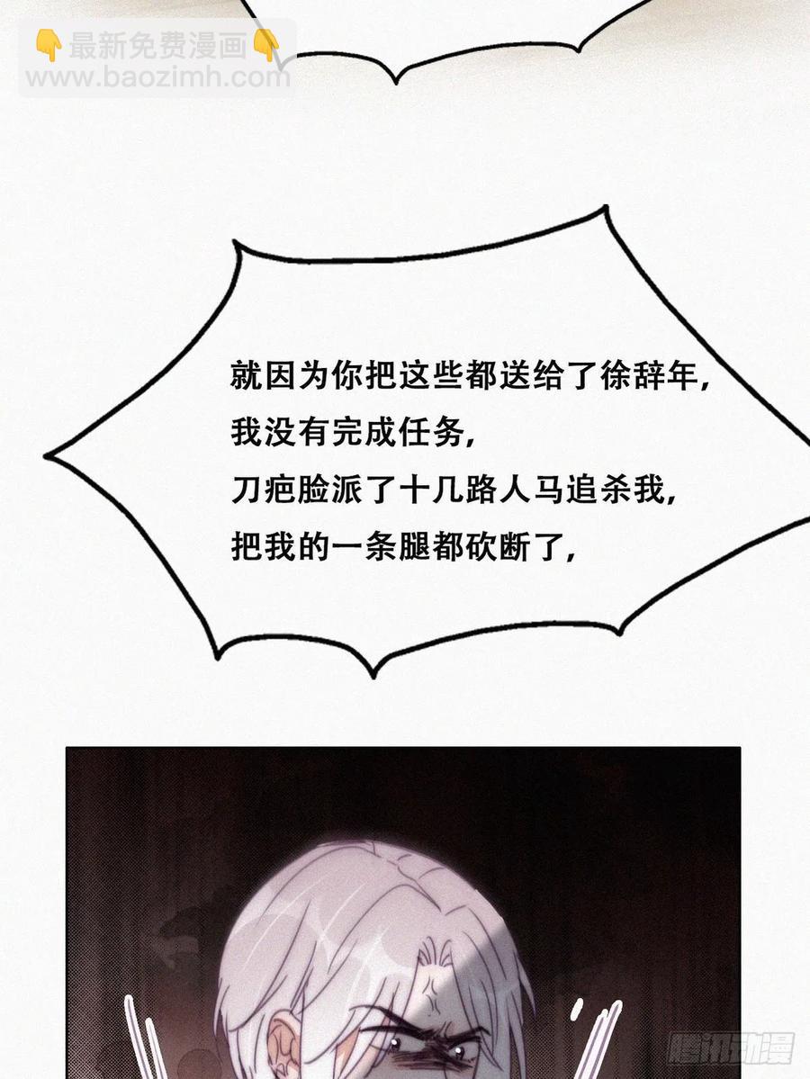 《逆袭之好孕人生》第168话 岳照的计划 第24页