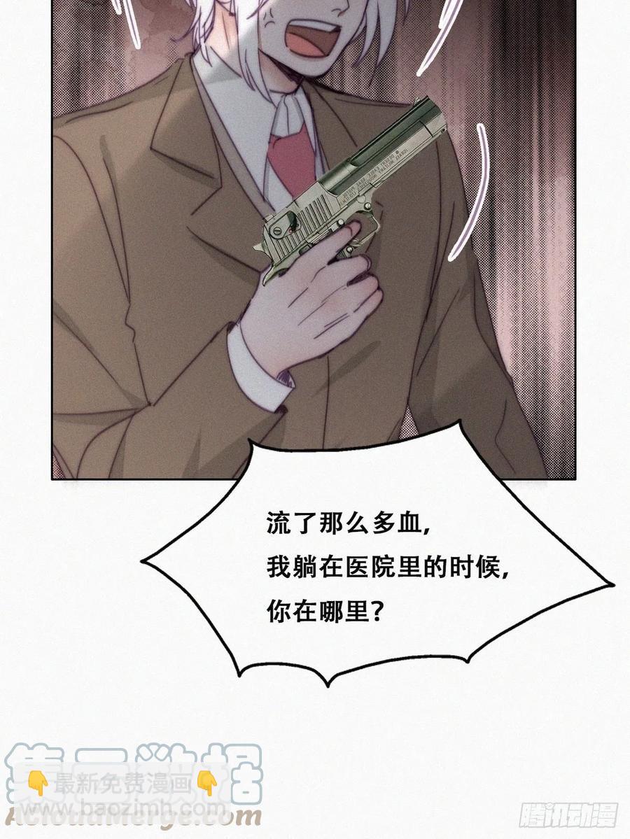 《逆袭之好孕人生》第168话 岳照的计划 第25页
