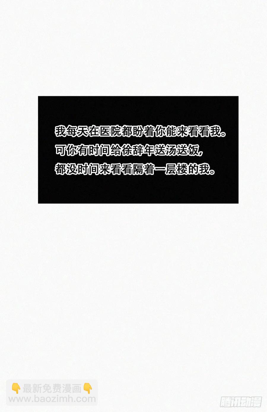 《逆袭之好孕人生》第168话 岳照的计划 第26页