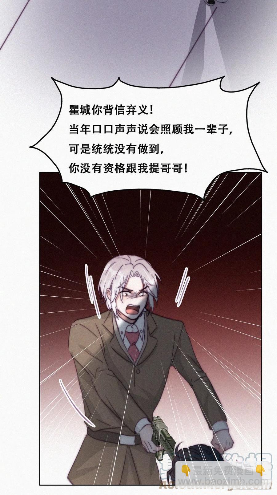 《逆袭之好孕人生》第168话 岳照的计划 第28页