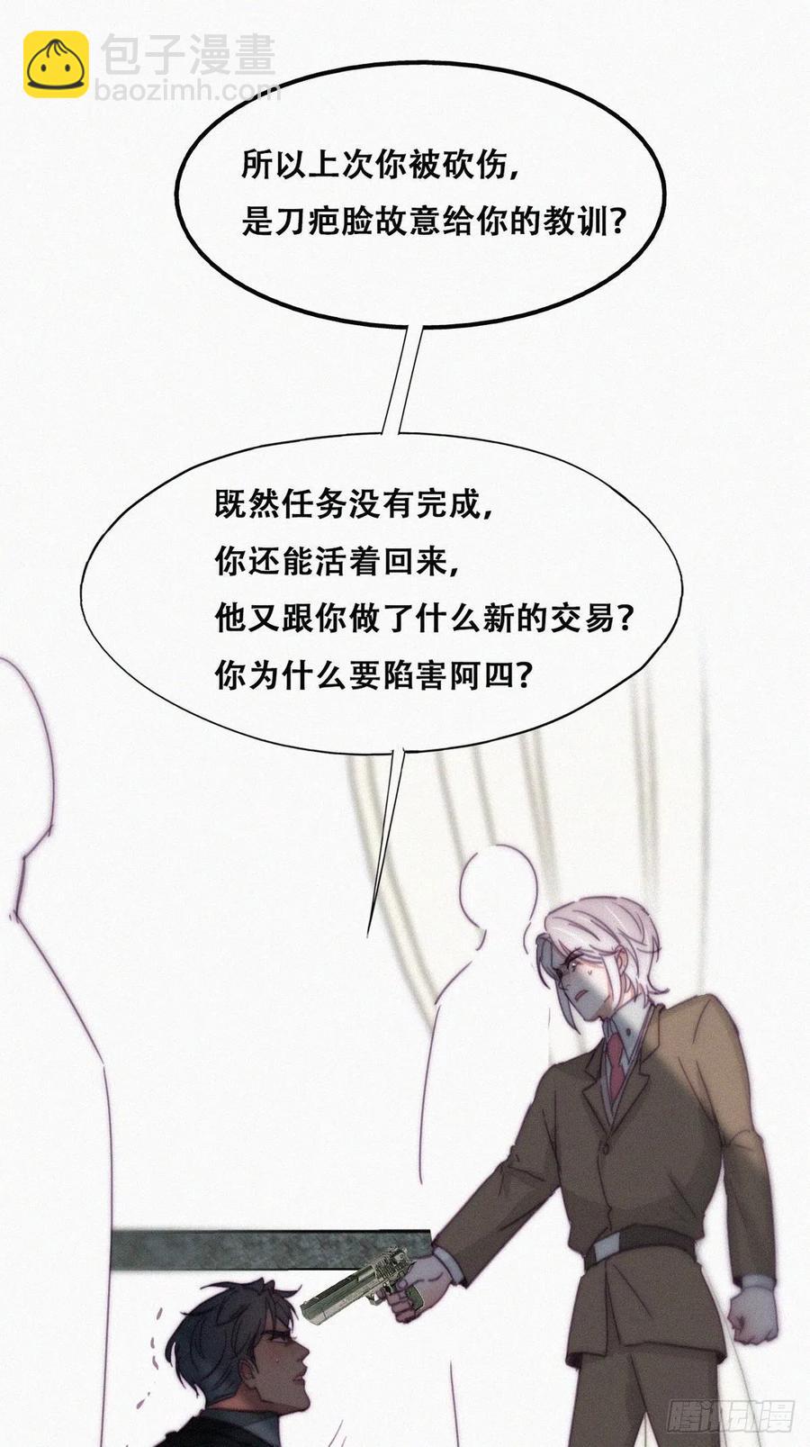 《逆袭之好孕人生》第168话 岳照的计划 第29页