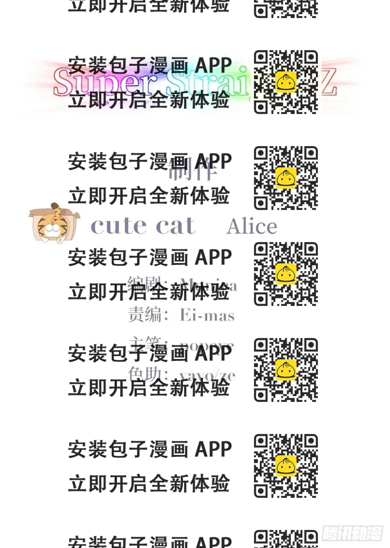 《逆袭之好孕人生》第168话 岳照的计划 第2页