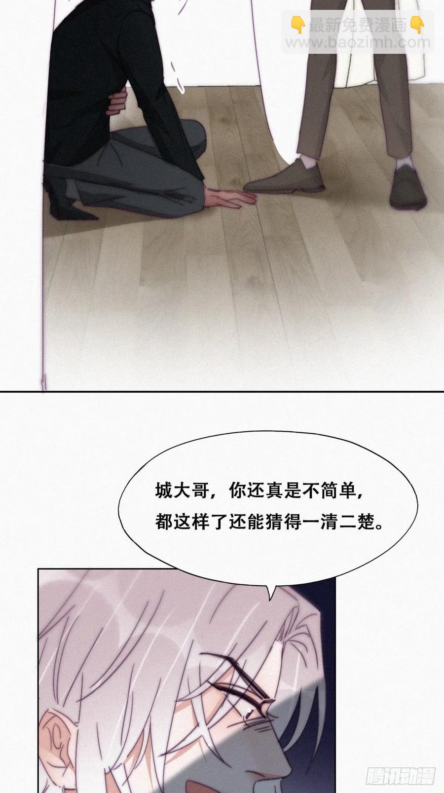 《逆袭之好孕人生》第168话 岳照的计划 第30页