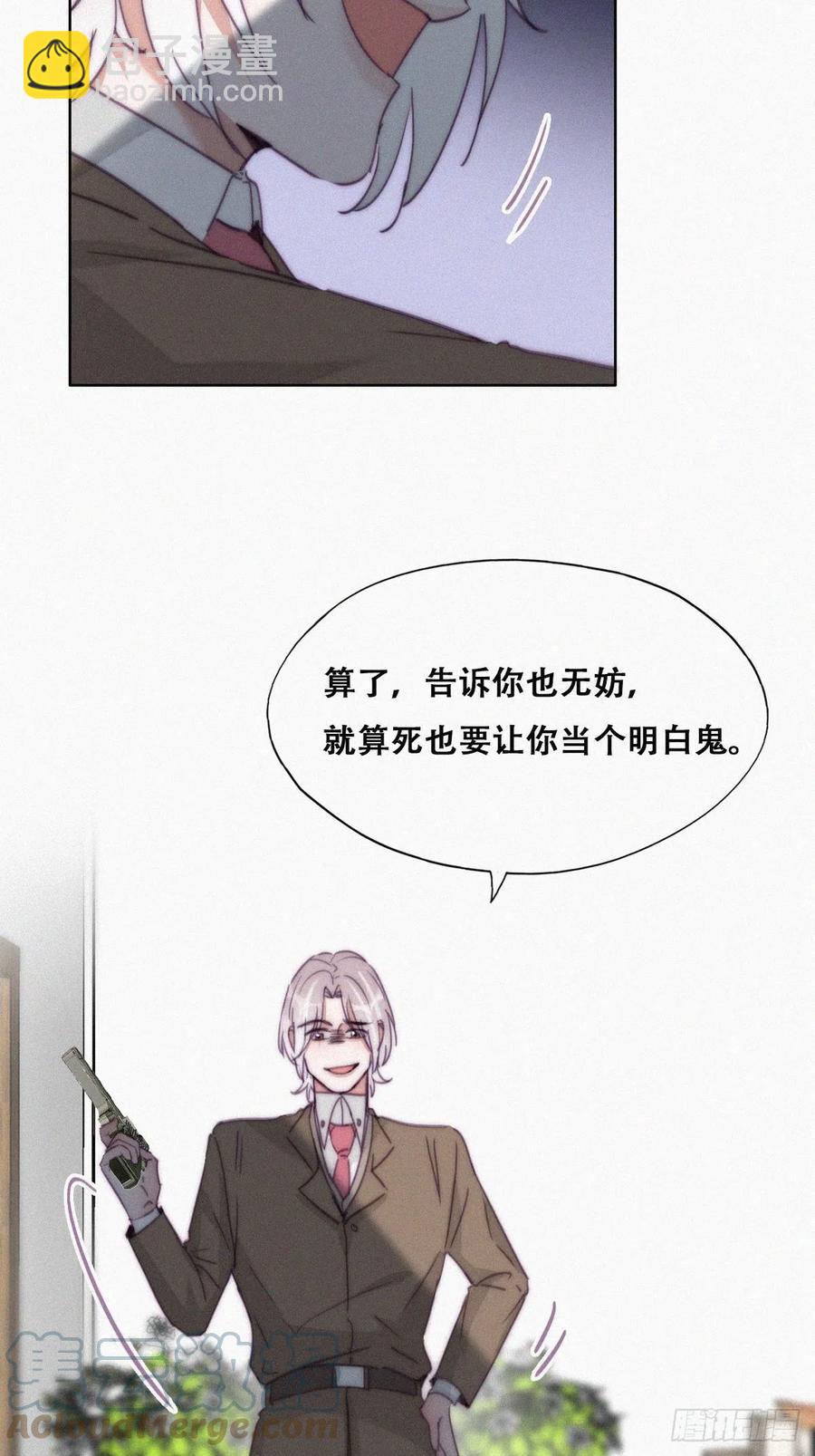 《逆袭之好孕人生》第168话 岳照的计划 第31页