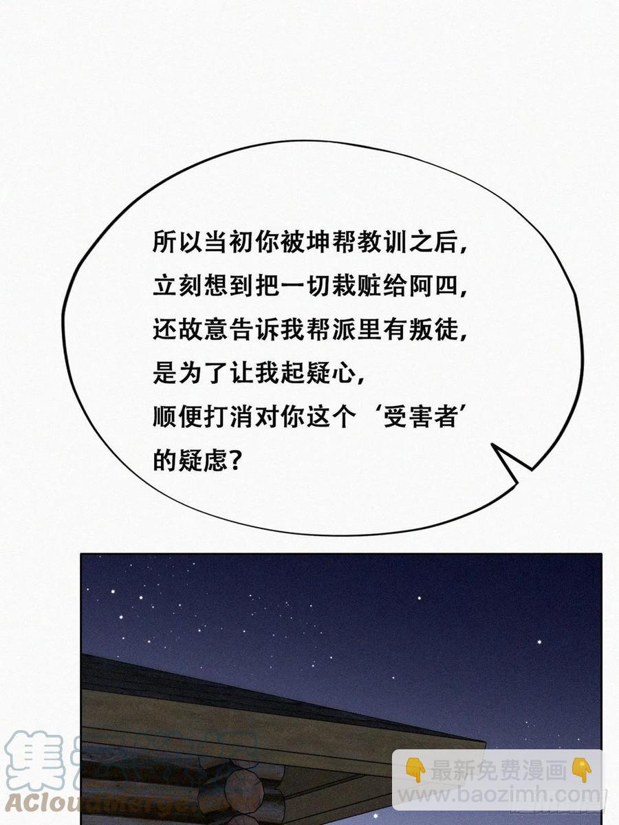 《逆袭之好孕人生》第168话 岳照的计划 第34页