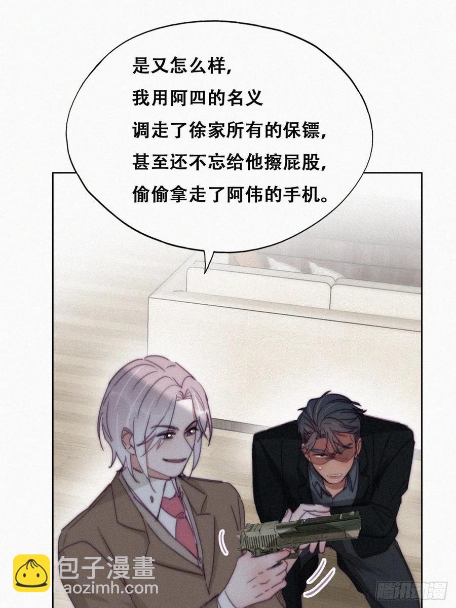 《逆袭之好孕人生》第168话 岳照的计划 第36页