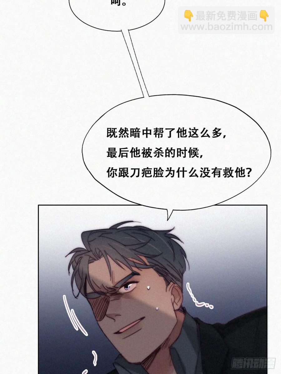 《逆袭之好孕人生》第168话 岳照的计划 第38页