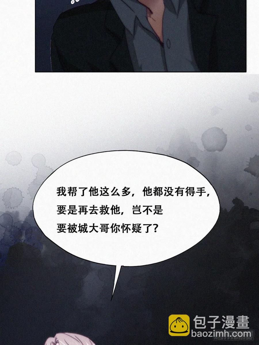 《逆袭之好孕人生》第168话 岳照的计划 第39页