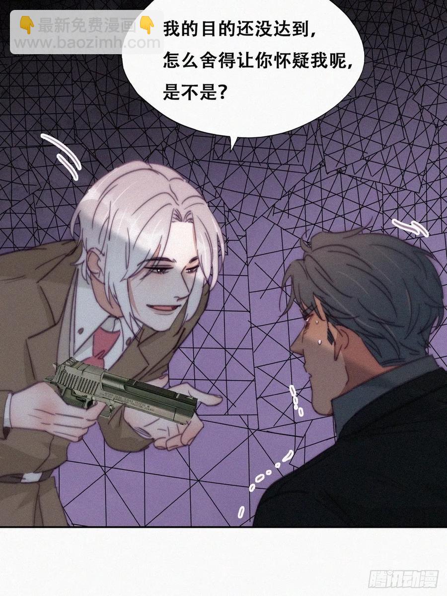 《逆袭之好孕人生》第168话 岳照的计划 第41页