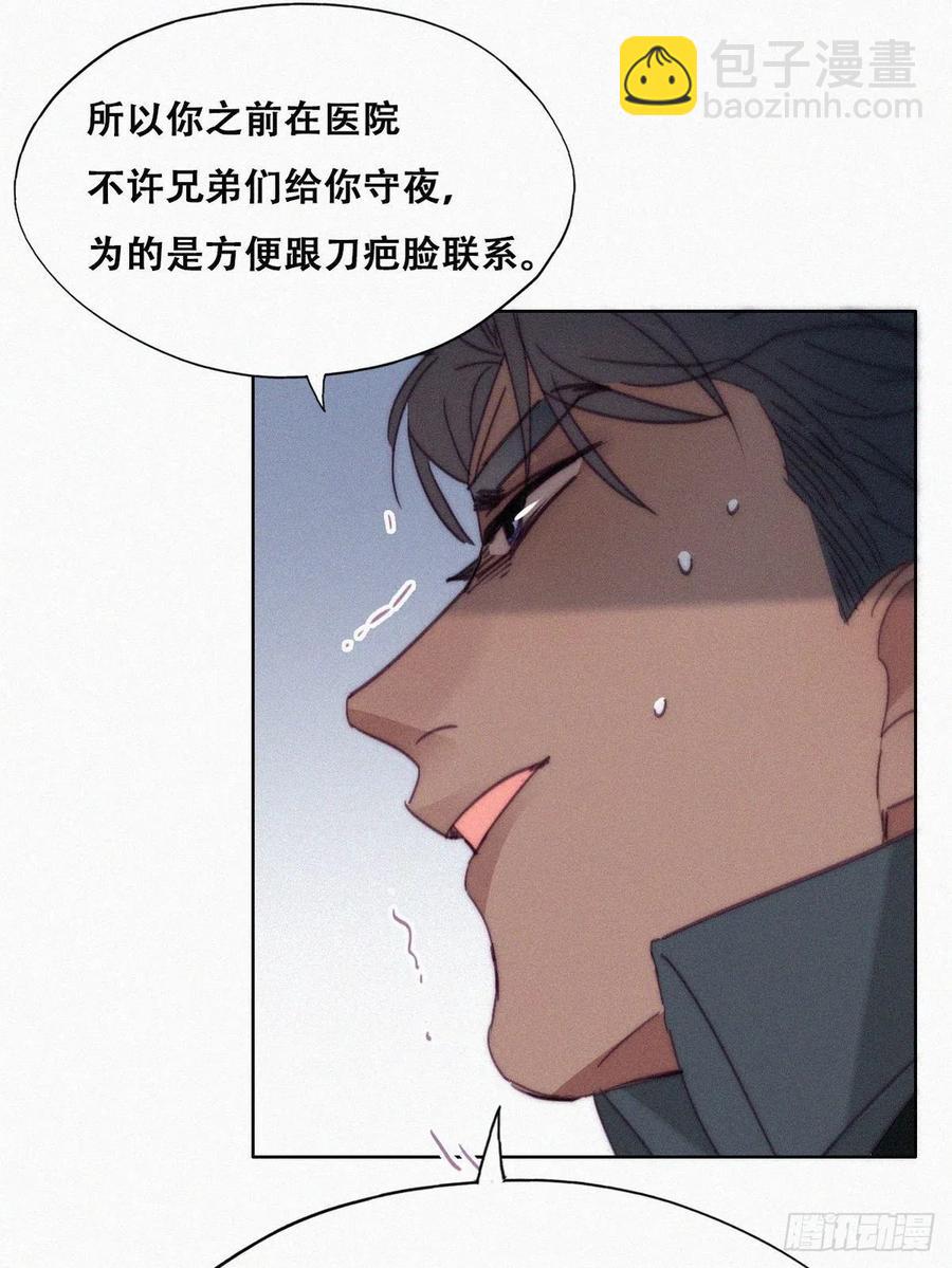 《逆袭之好孕人生》第168话 岳照的计划 第42页