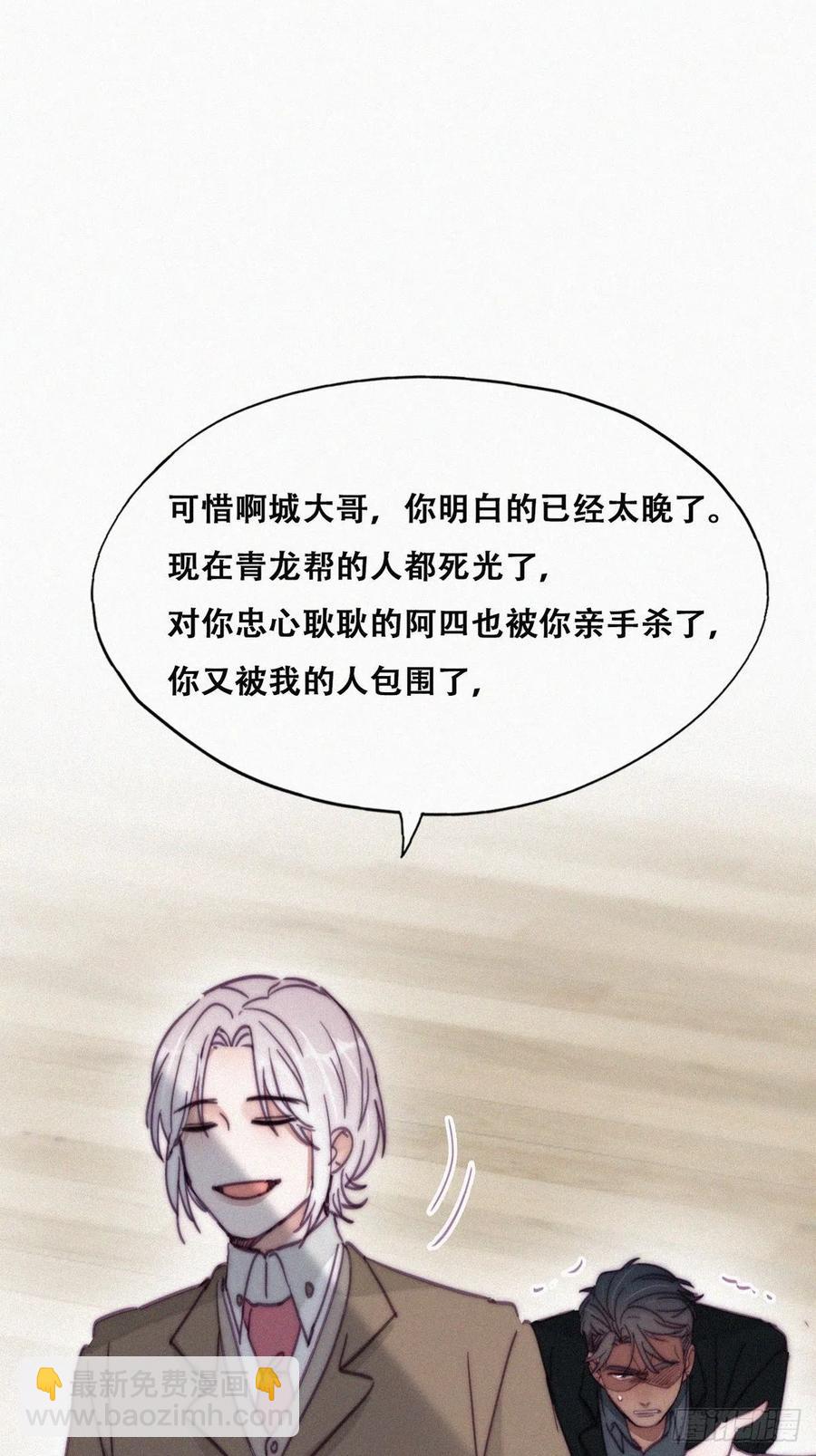 《逆袭之好孕人生》第168话 岳照的计划 第44页