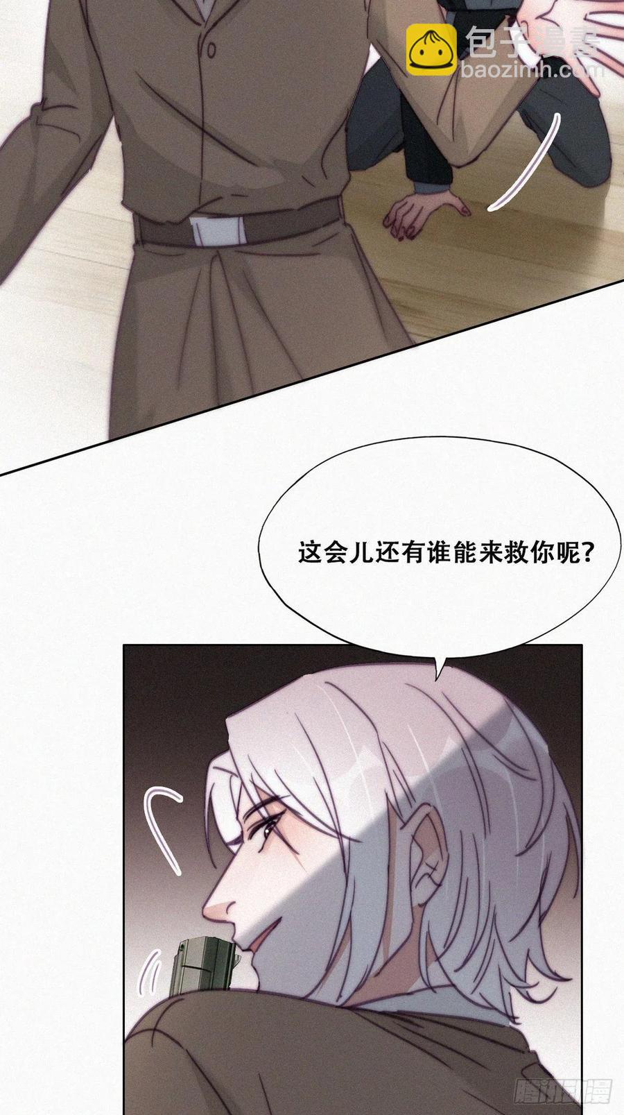 《逆袭之好孕人生》第168话 岳照的计划 第45页