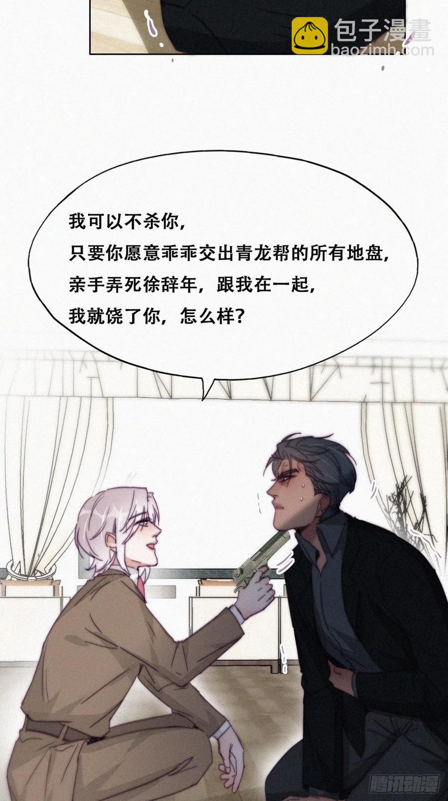 《逆袭之好孕人生》第168话 岳照的计划 第48页