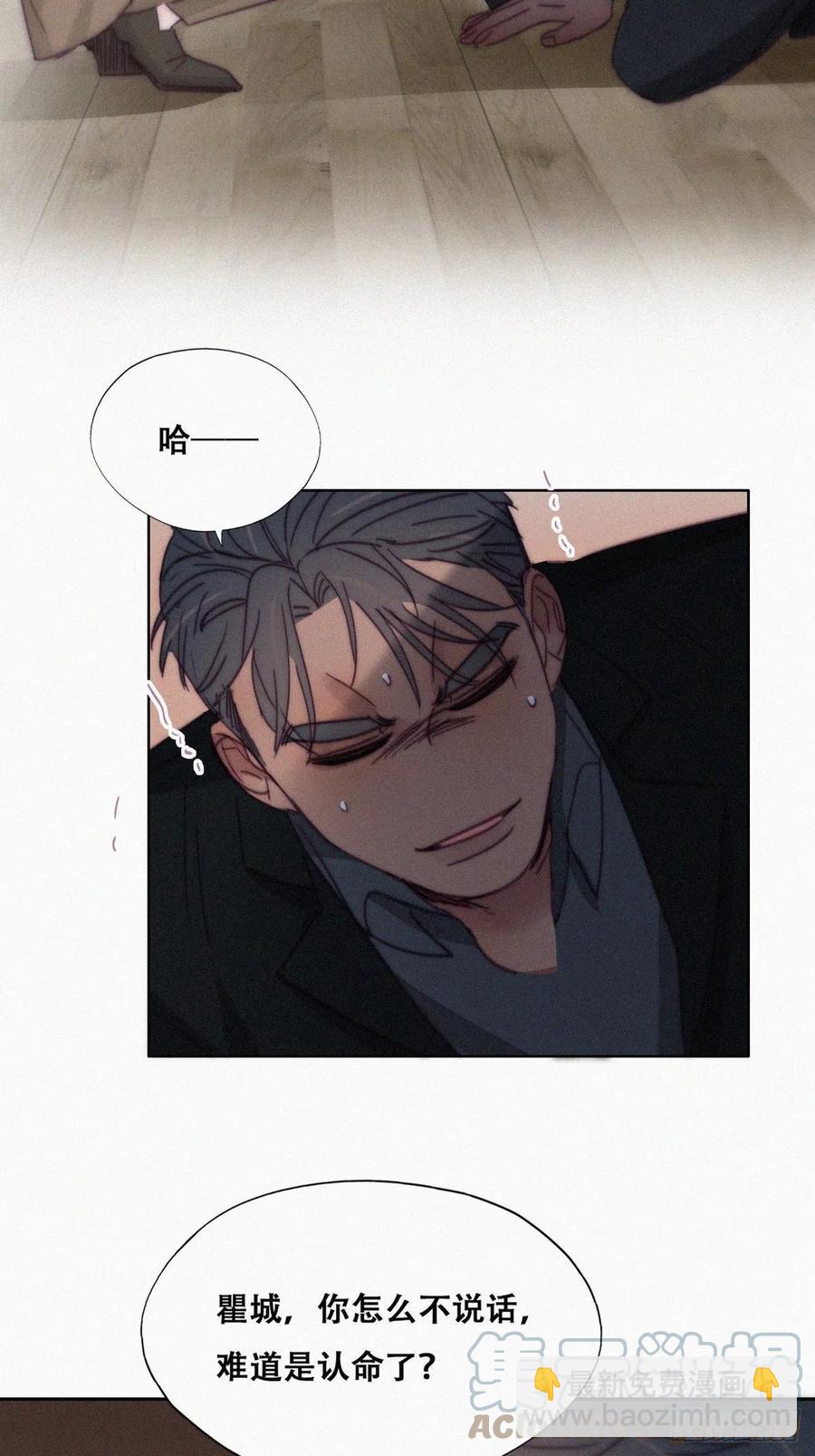 《逆袭之好孕人生》第168话 岳照的计划 第49页