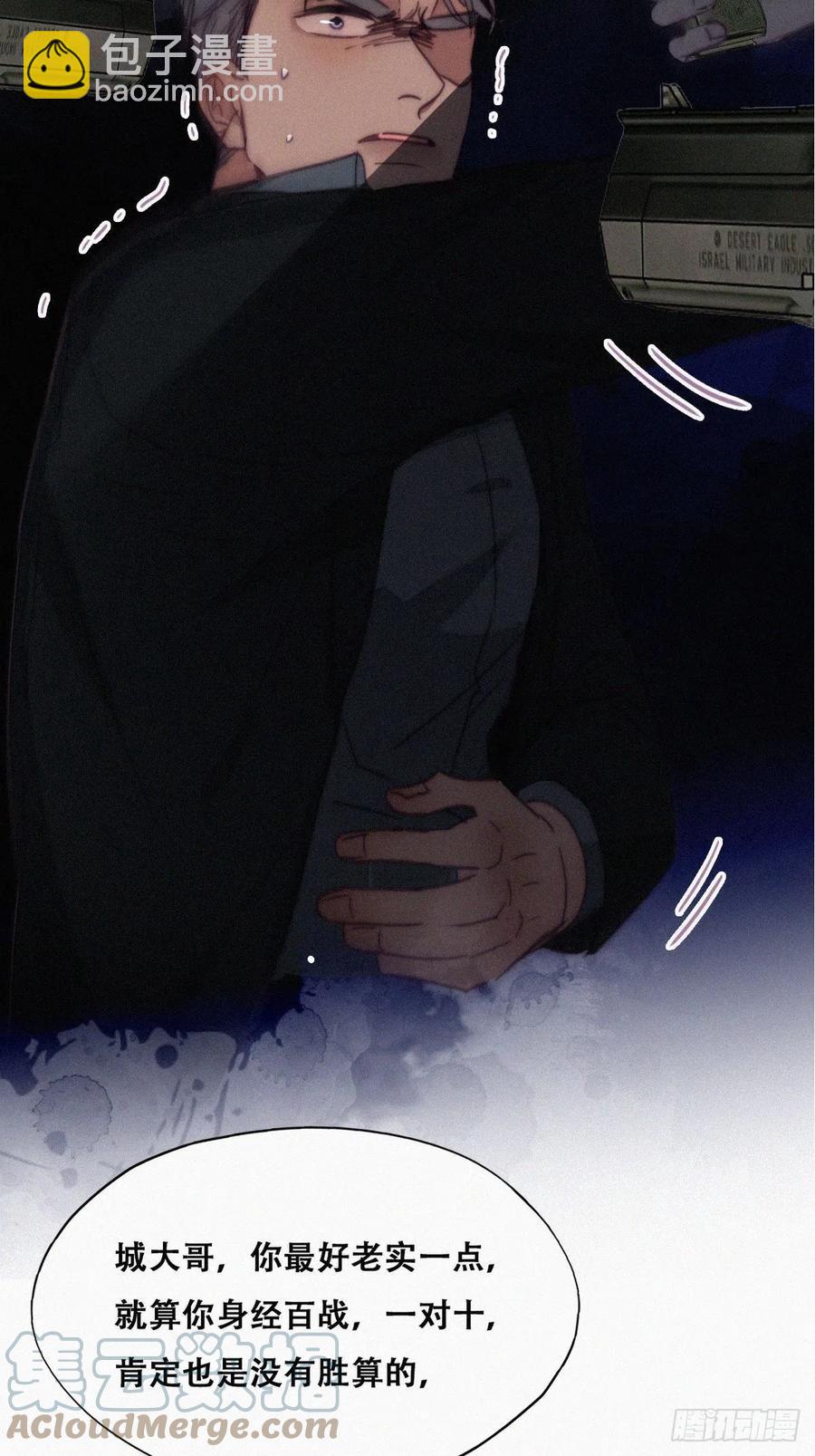 《逆袭之好孕人生》第168话 岳照的计划 第4页