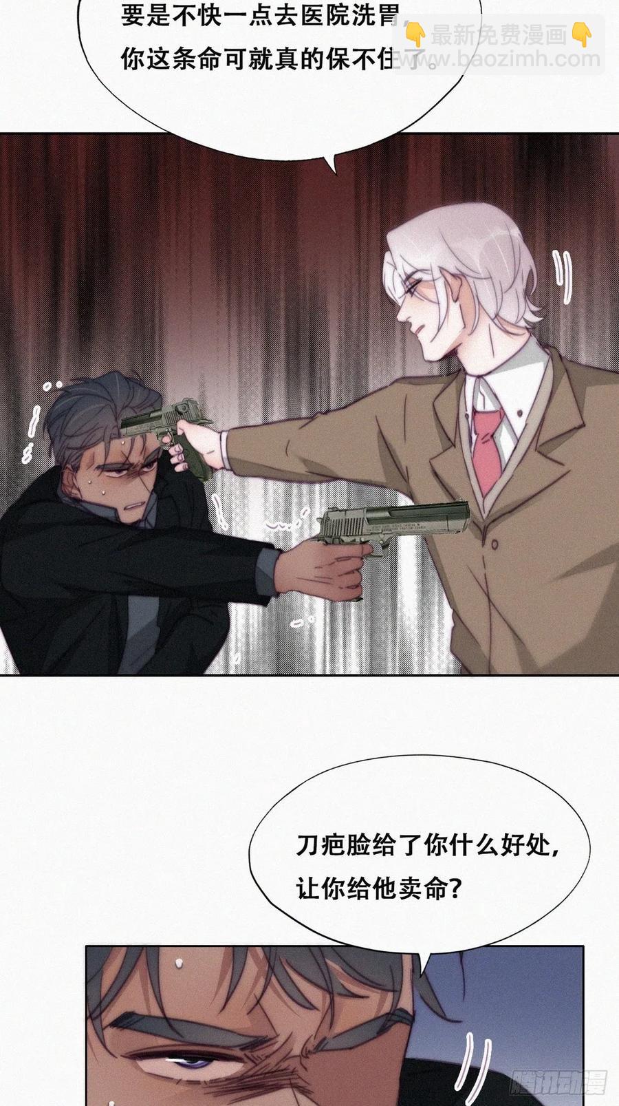 《逆袭之好孕人生》第168话 岳照的计划 第6页