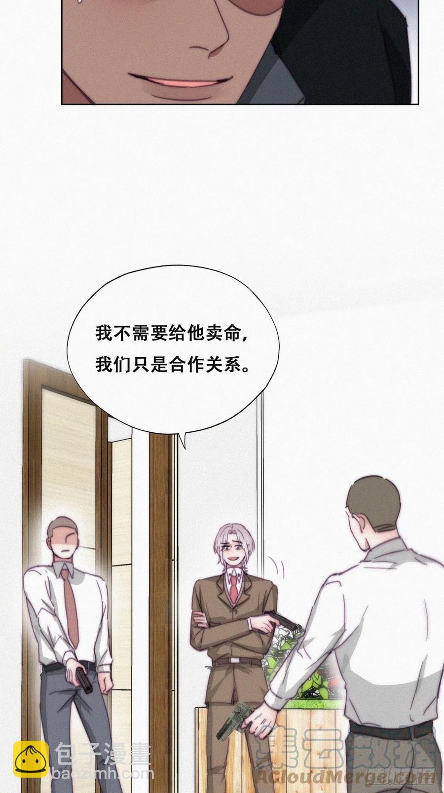 《逆袭之好孕人生》第168话 岳照的计划 第7页