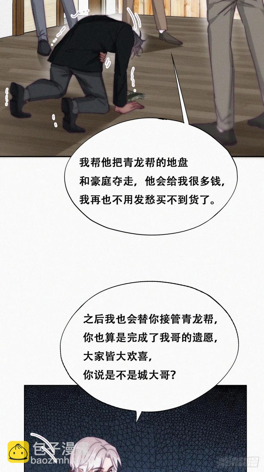 《逆袭之好孕人生》第168话 岳照的计划 第8页