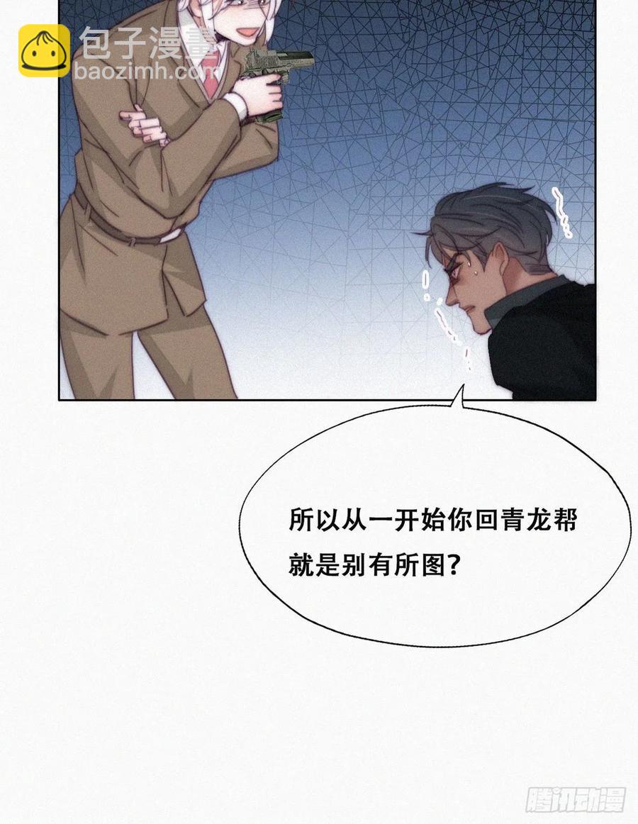 《逆袭之好孕人生》第168话 岳照的计划 第9页