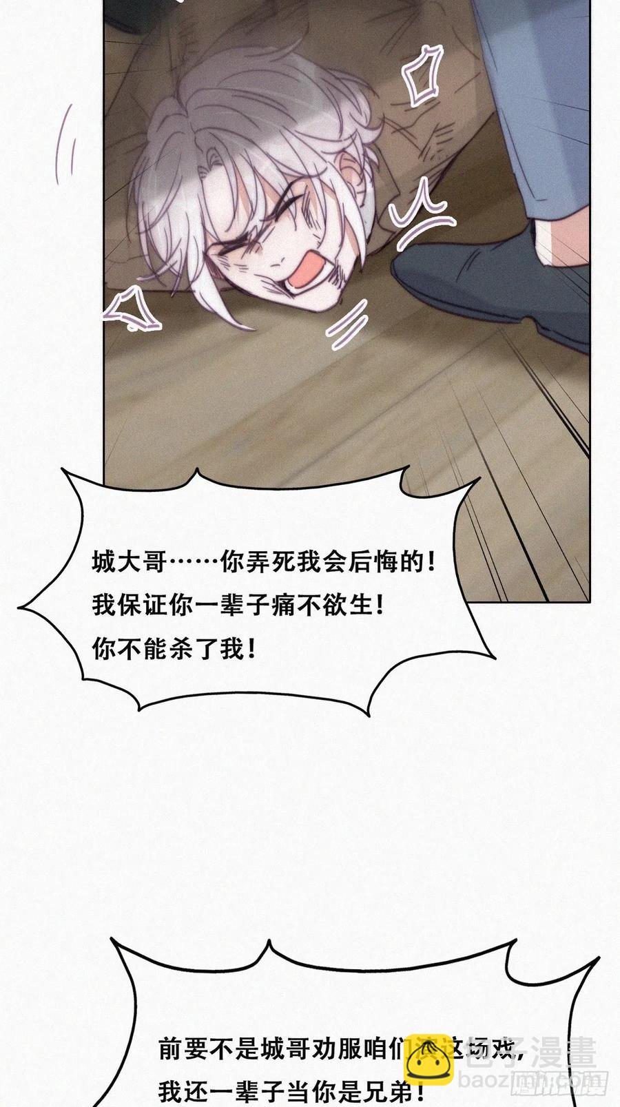 《逆袭之好孕人生》第170话 黑炭审岳照 第15页