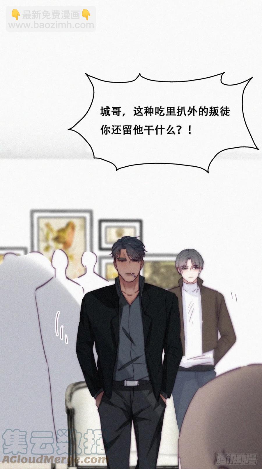 《逆袭之好孕人生》第170话 黑炭审岳照 第19页