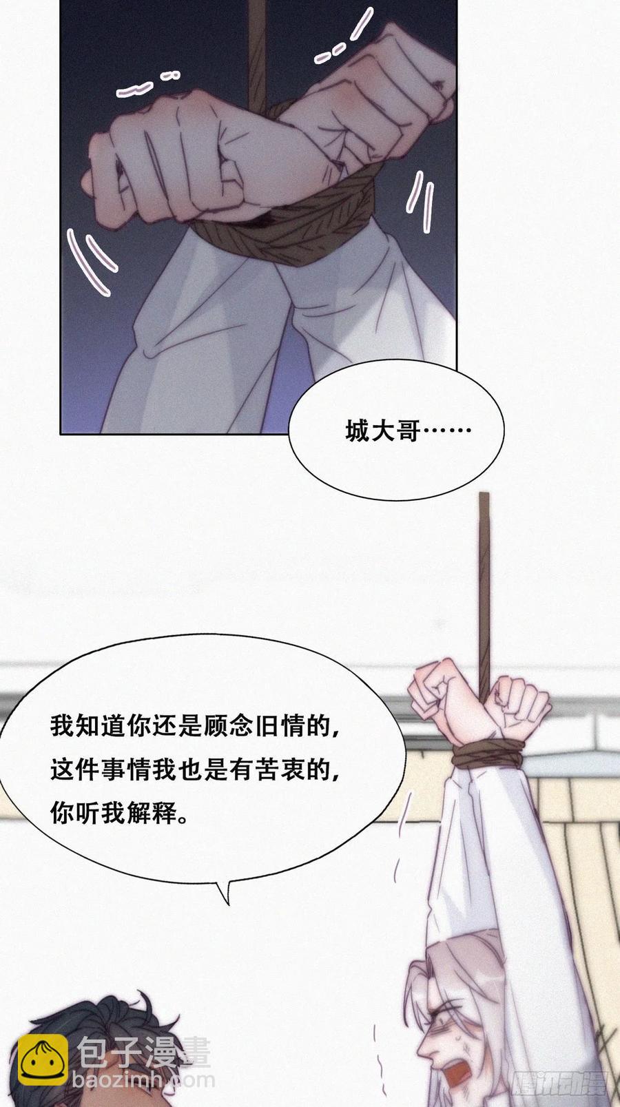 《逆袭之好孕人生》第170话 黑炭审岳照 第23页