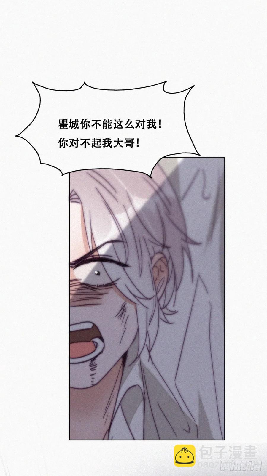 《逆袭之好孕人生》第170话 黑炭审岳照 第26页