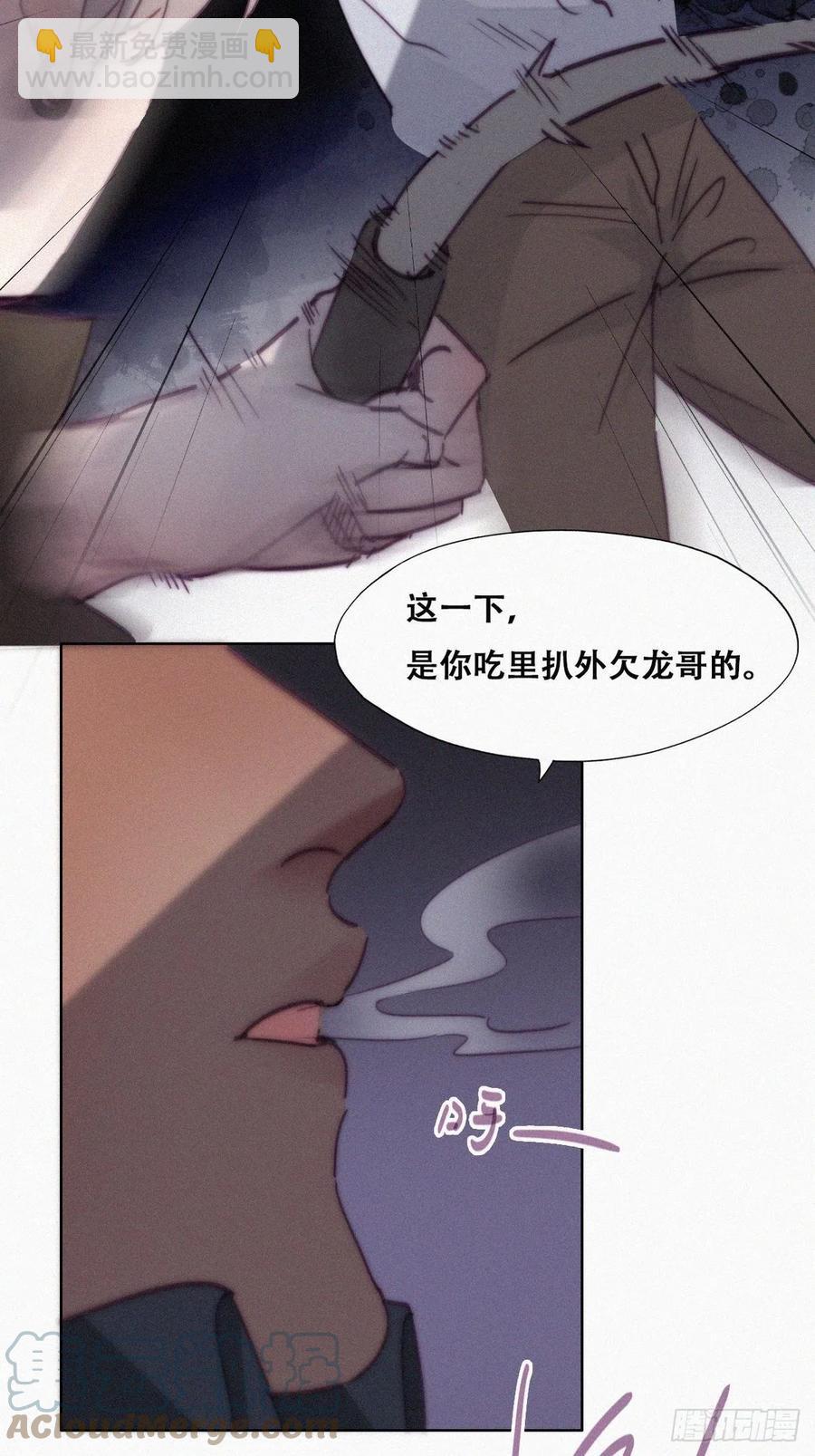 《逆袭之好孕人生》第170话 黑炭审岳照 第28页