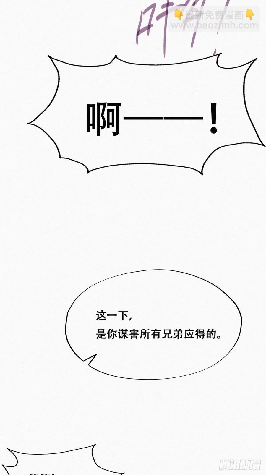 《逆袭之好孕人生》第170话 黑炭审岳照 第29页