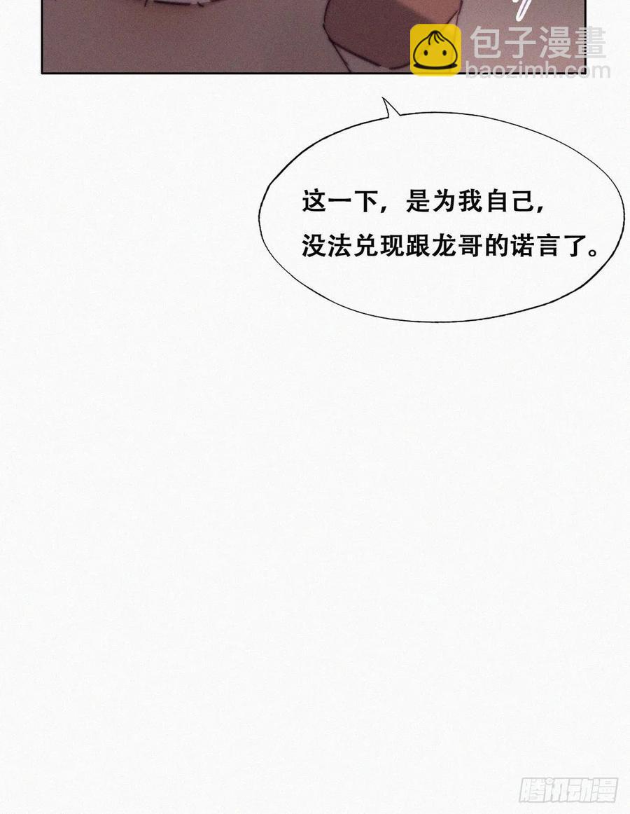 《逆袭之好孕人生》第170话 黑炭审岳照 第32页