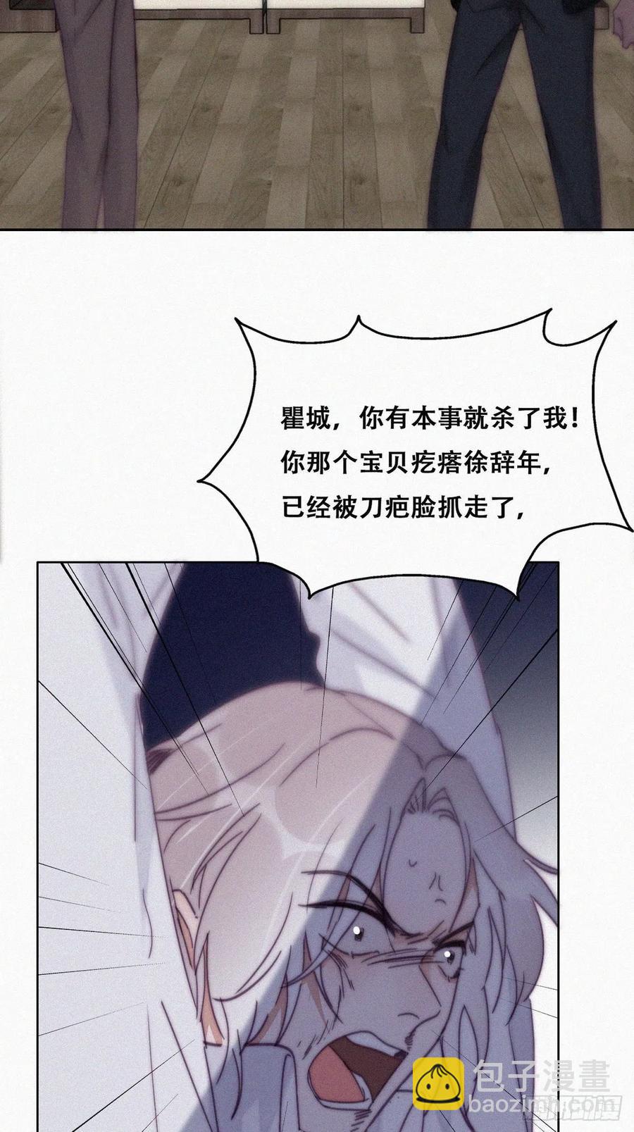 《逆袭之好孕人生》第170话 黑炭审岳照 第35页