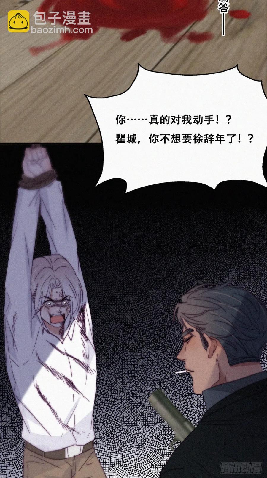 《逆袭之好孕人生》第170话 黑炭审岳照 第38页